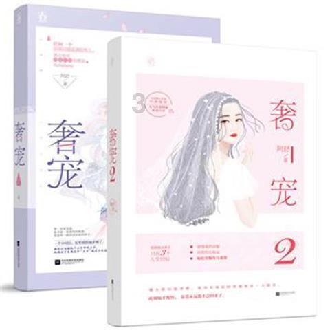 救援花栗鼠