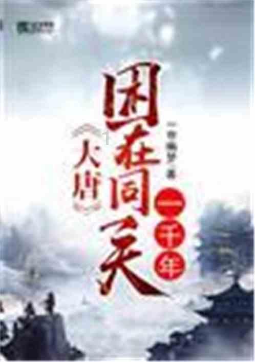 维知识创新之权 扬九三科学精神